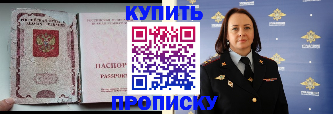 миграционный учет в Далматово