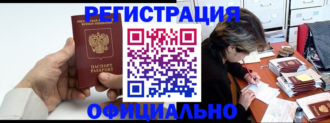 прописка для кредита в Далматово